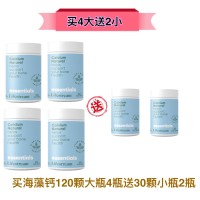 【买4送2小】Lifestream生命泉天然海藻钙胶囊120粒*4瓶 送30颗小瓶*2